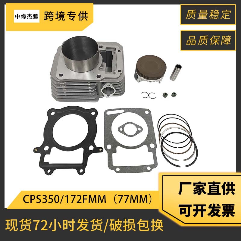 Motorcycle Engine Kit - 77mm Bore Complete Cylinder Piston Kit